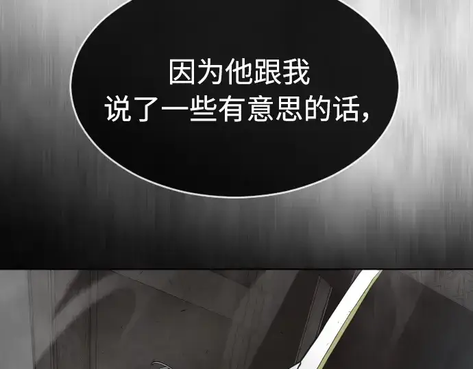 漫画《超人的时代》第二季 第1话第331张图