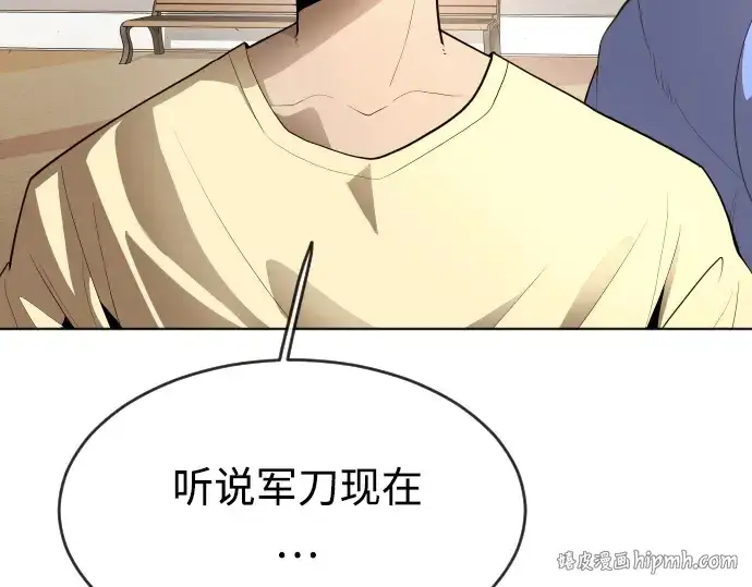 漫画《超人的时代》第二季 第1话第40张图