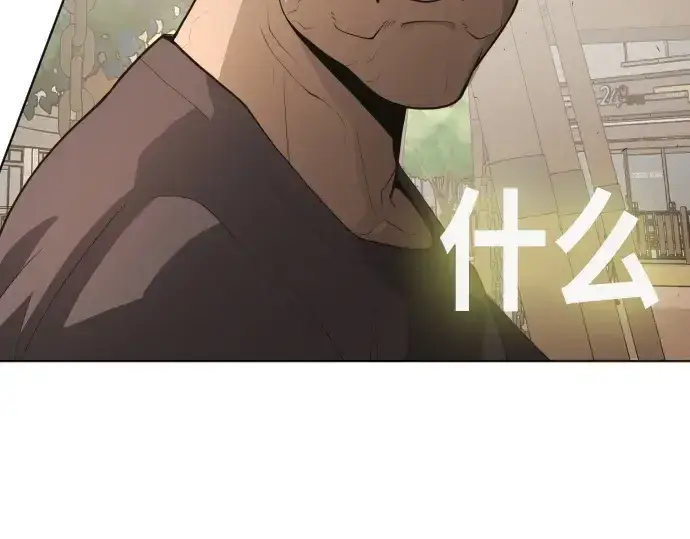 漫画《超人的时代》第二季 第1话第44张图