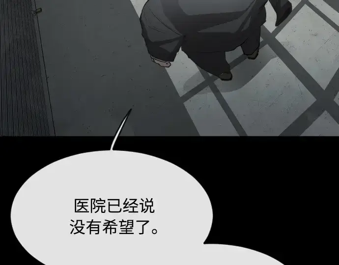 漫画《超人的时代》第二季 第1话第59张图