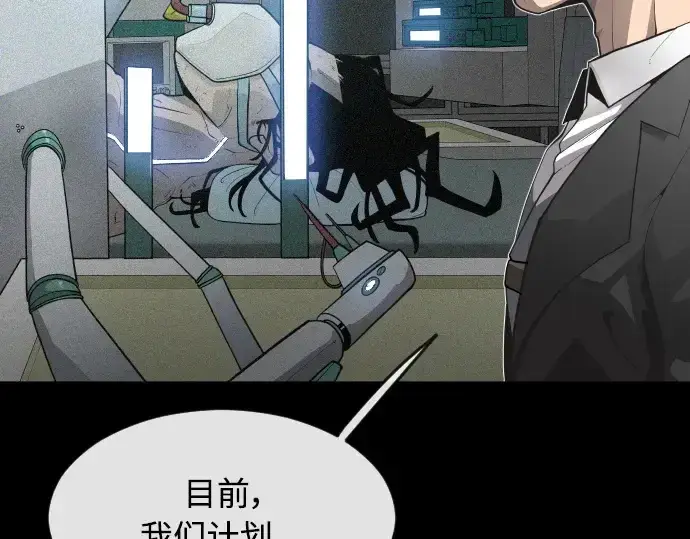 漫画《超人的时代》第二季 第1话第65张图