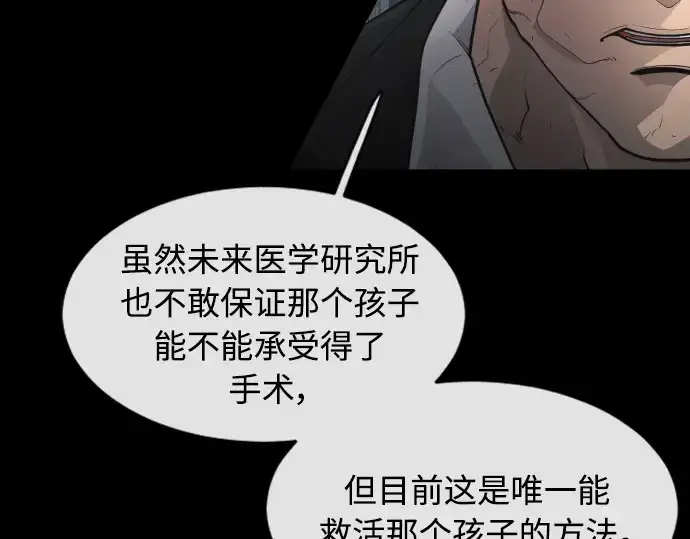 漫画《超人的时代》第二季 第1话第71张图