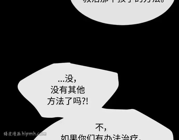漫画《超人的时代》第二季 第1话第72张图