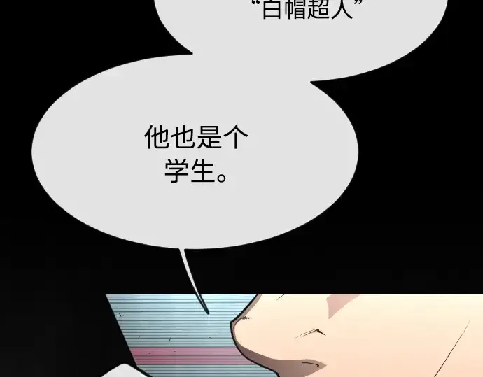 漫画《超人的时代》第二季 第1话第76张图