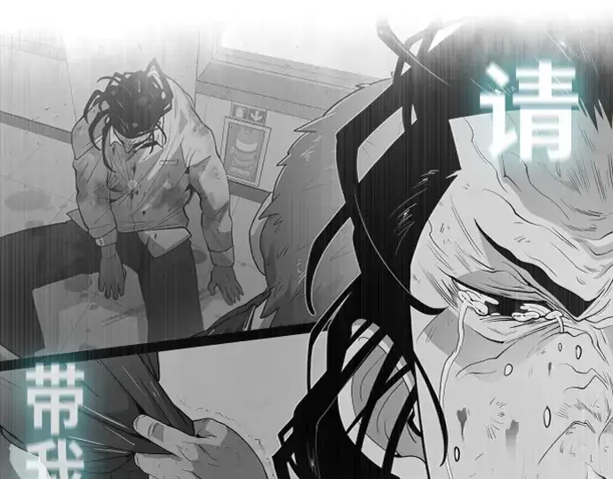漫画《超人的时代》第二季 第1话第79张图