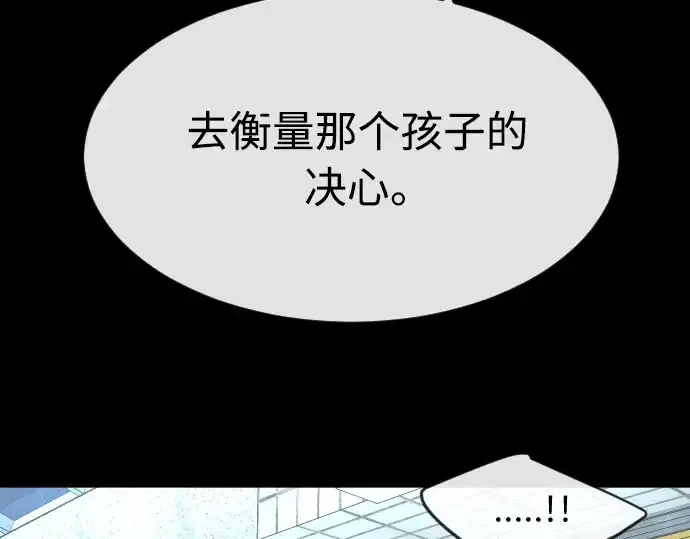 漫画《超人的时代》第二季 第1话第84张图