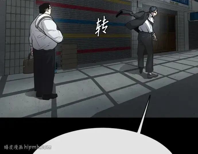 漫画《超人的时代》第二季 第1话第88张图