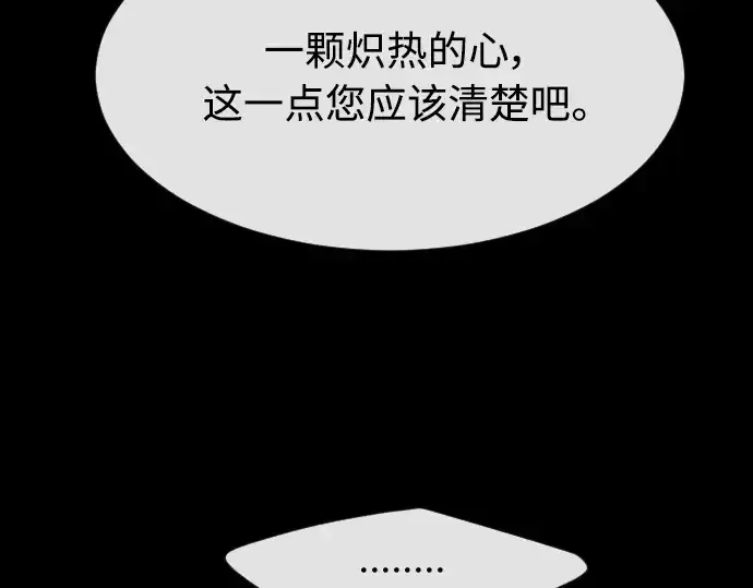 漫画《超人的时代》第二季 第1话第89张图