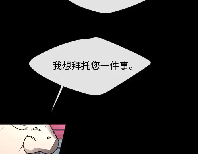 漫画《超人的时代》第二季 第1话第90张图