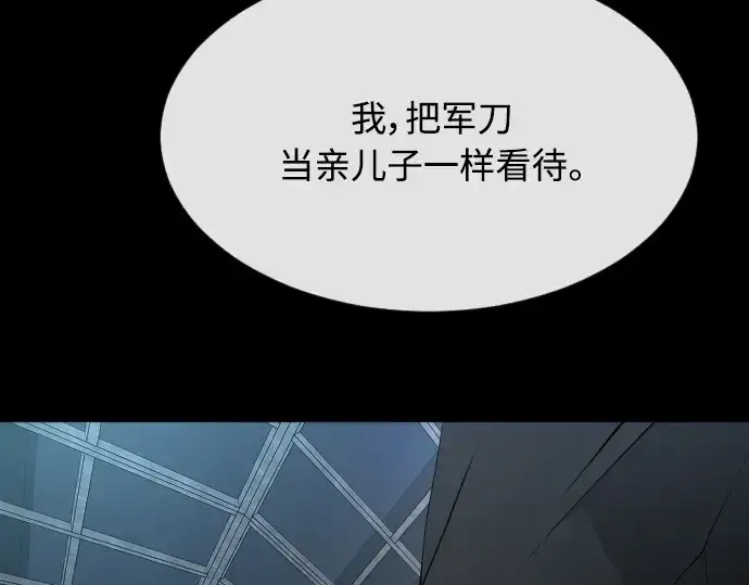 漫画《超人的时代》第二季 第1话第93张图
