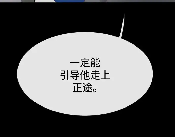 漫画《超人的时代》第二季 第1话第99张图
