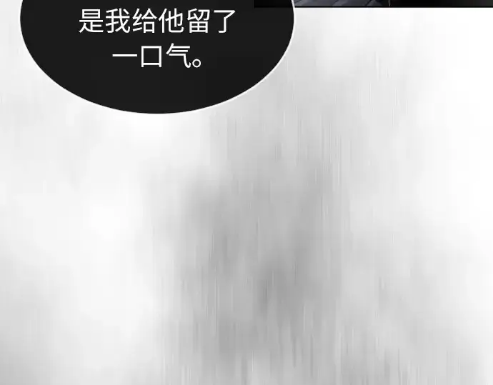 漫画《超人的时代》第二季 第2话第10张图