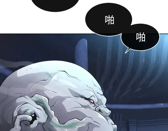 漫画《超人的时代》第二季 第2话第125张图