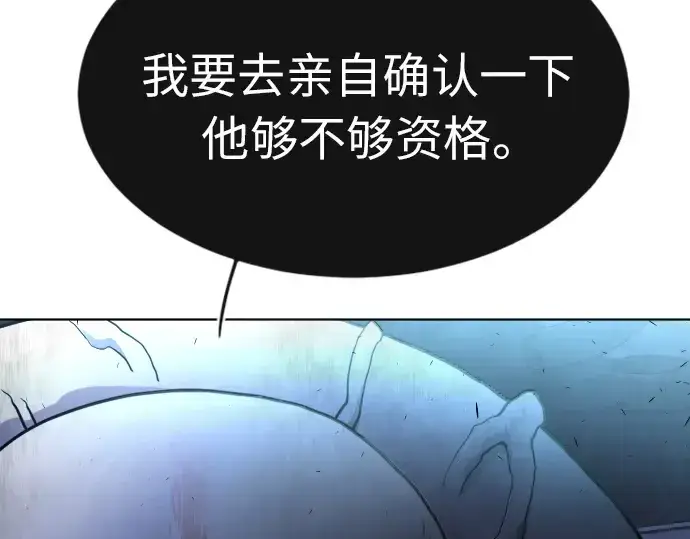 漫画《超人的时代》第二季 第2话第158张图