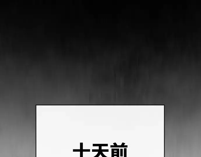 漫画《超人的时代》第二季 第2话第163张图