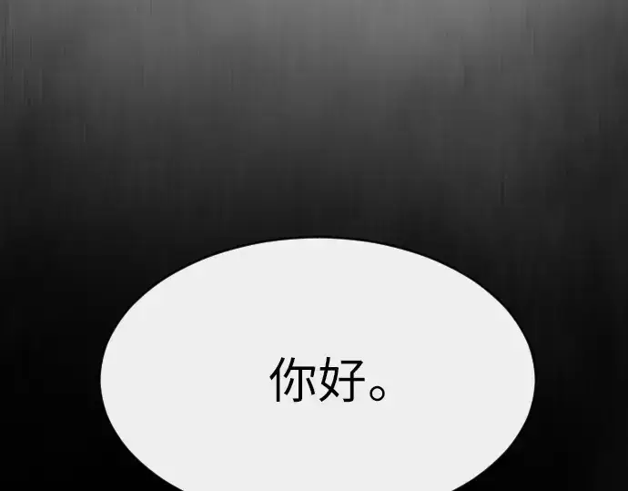 漫画《超人的时代》第二季 第2话第178张图