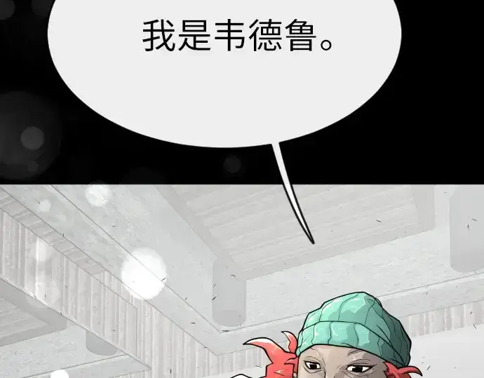漫画《超人的时代》第二季 第2话第187张图