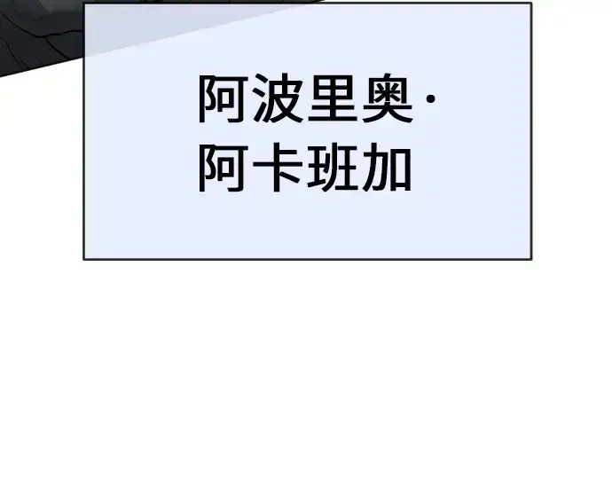 漫画《超人的时代》第二季 第2话第19张图