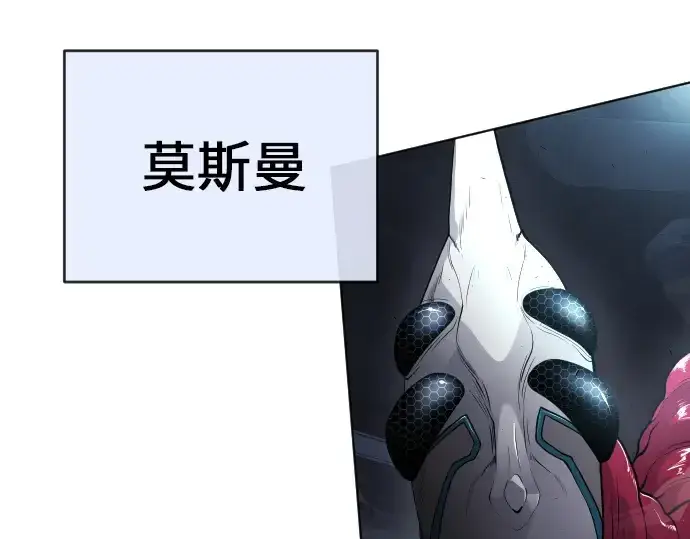 漫画《超人的时代》第二季 第2话第20张图