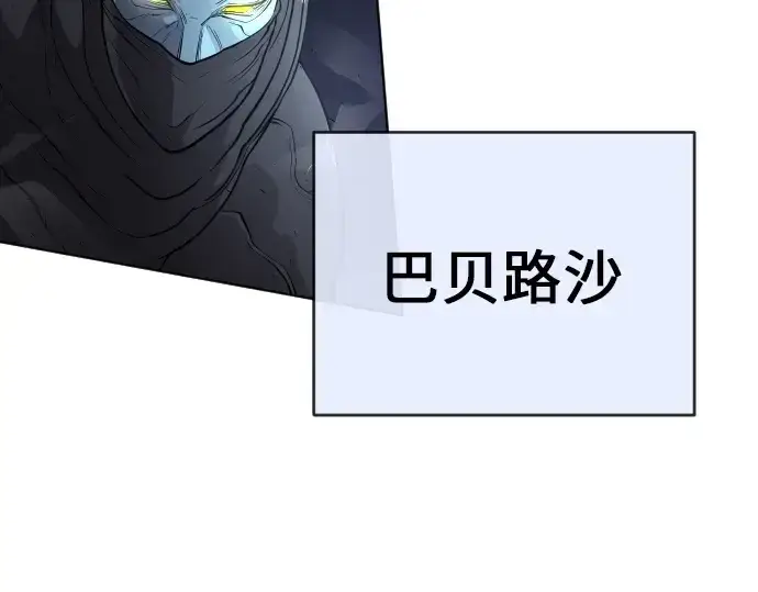 漫画《超人的时代》第二季 第2话第22张图