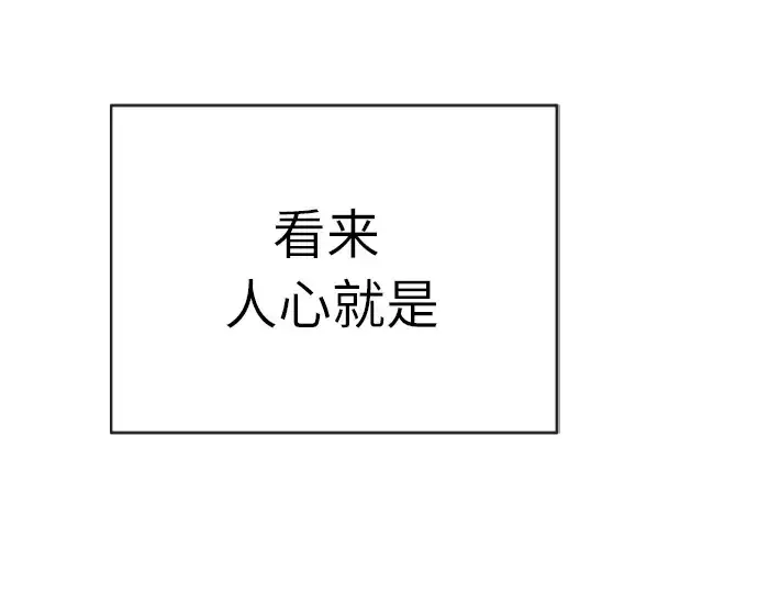 漫画《超人的时代》第二季 第2话第253张图