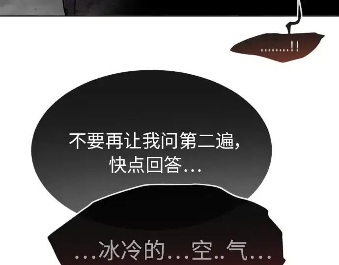 漫画《超人的时代》第二季 第2话第45张图
