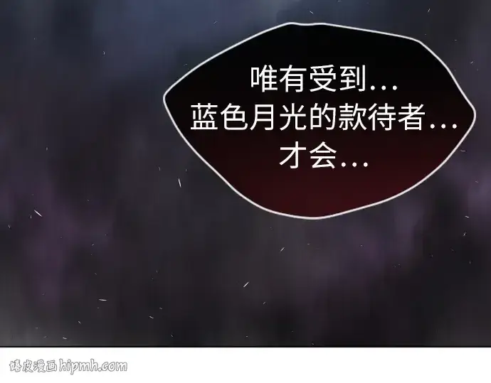 漫画《超人的时代》第二季 第2话第64张图
