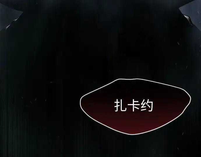 漫画《超人的时代》第二季 第2话第77张图