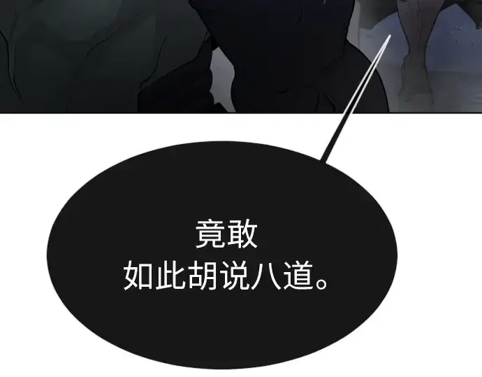 漫画《超人的时代》第二季 第2话第85张图