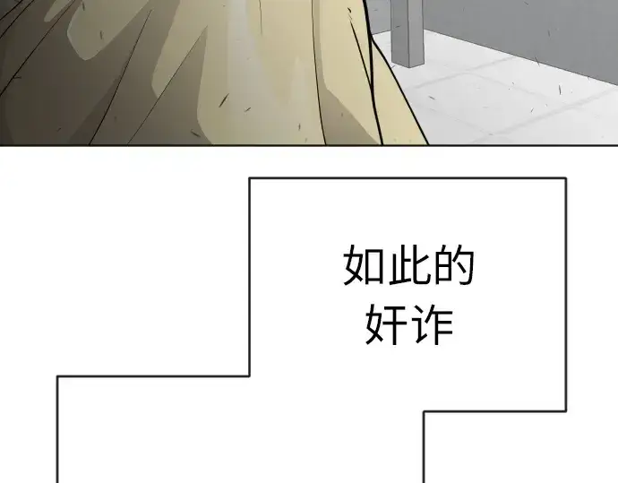 漫画《超人的时代》第二季 第3话第10张图