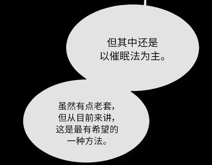 漫画《超人的时代》第二季 第3话第100张图
