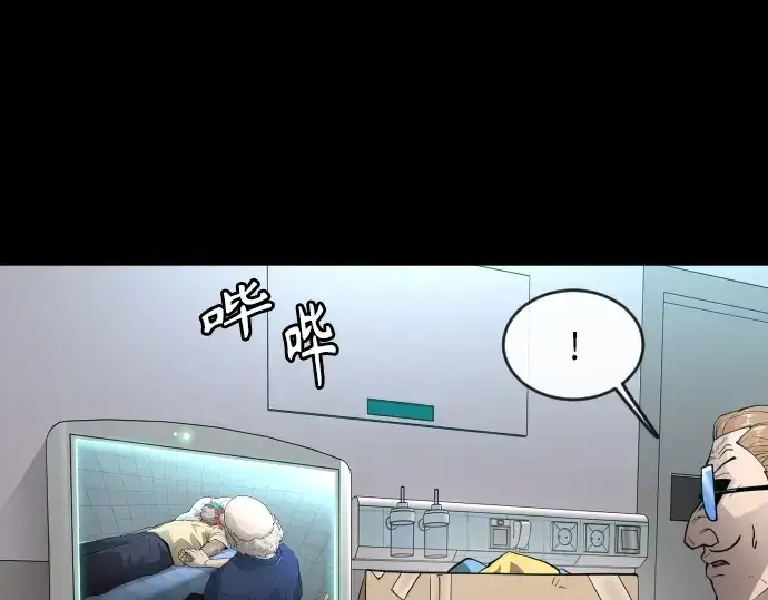 漫画《超人的时代》第二季 第3话第101张图