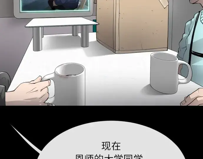 漫画《超人的时代》第二季 第3话第102张图