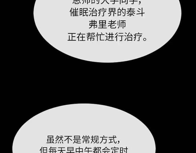 漫画《超人的时代》第二季 第3话第103张图