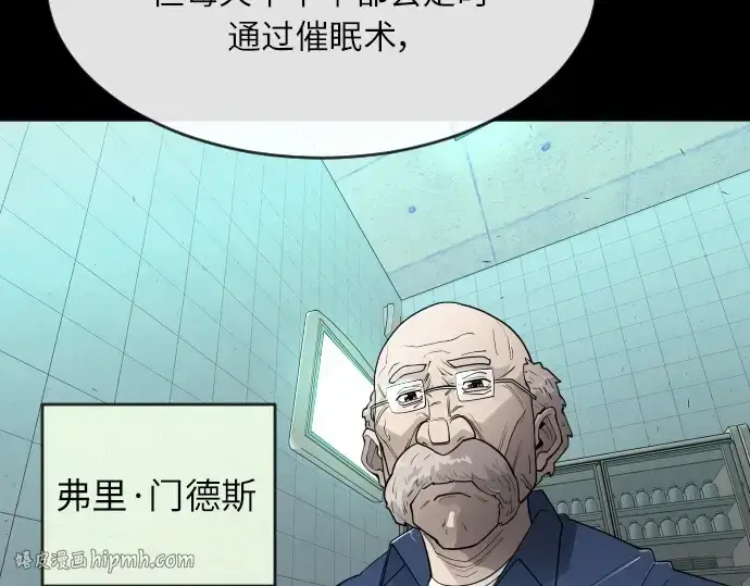 漫画《超人的时代》第二季 第3话第104张图