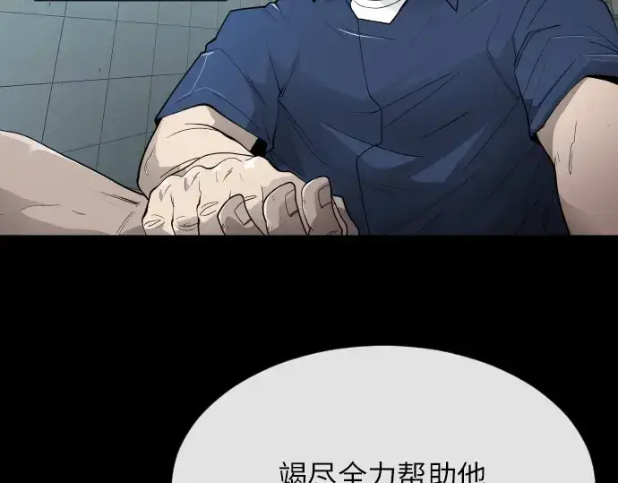 漫画《超人的时代》第二季 第3话第105张图