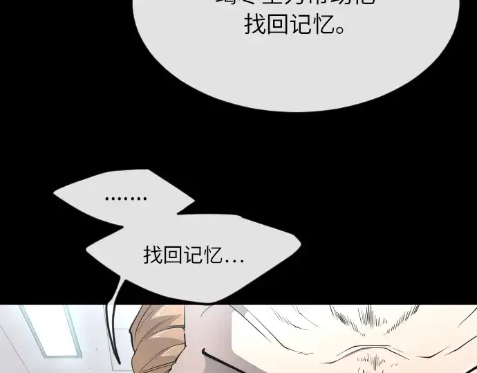 漫画《超人的时代》第二季 第3话第106张图