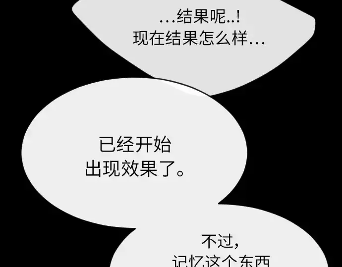 漫画《超人的时代》第二季 第3话第108张图