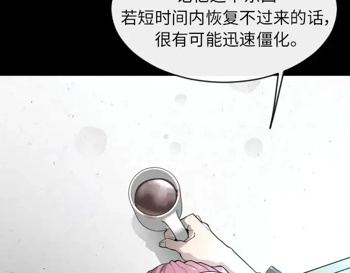 漫画《超人的时代》第二季 第3话第109张图