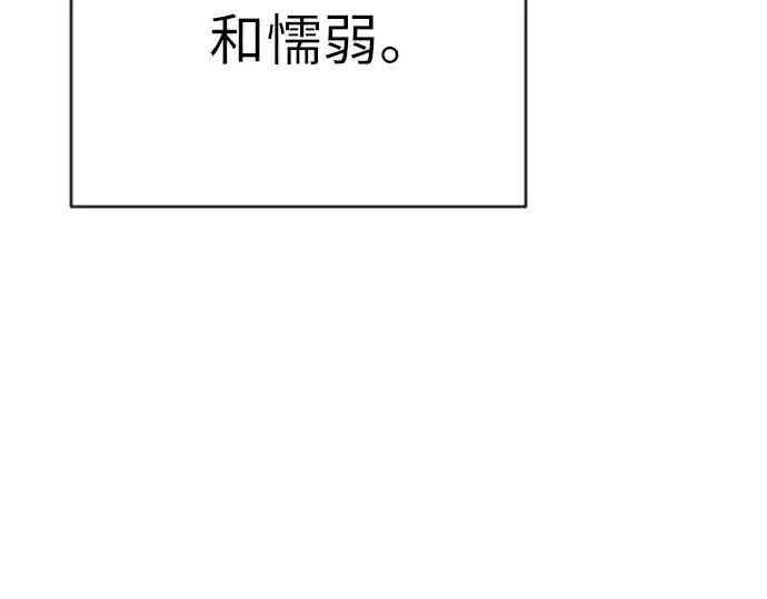 漫画《超人的时代》第二季 第3话第11张图