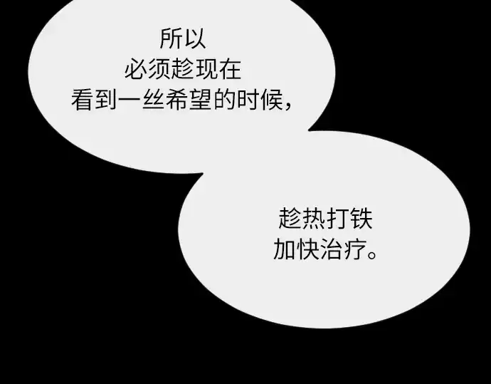 漫画《超人的时代》第二季 第3话第111张图