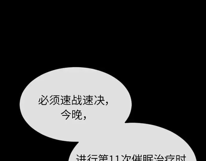 漫画《超人的时代》第二季 第3话第113张图