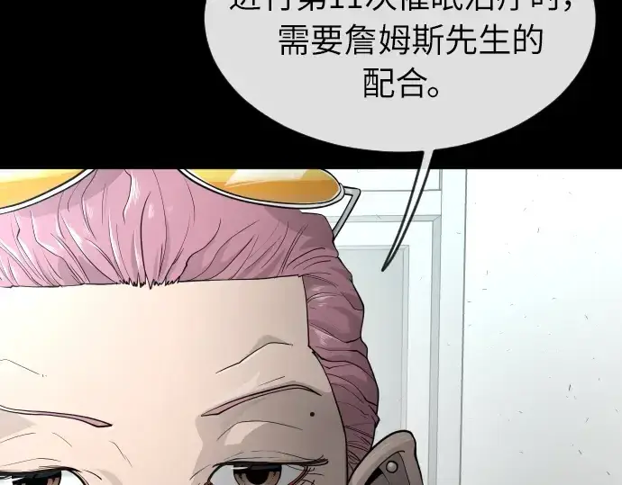漫画《超人的时代》第二季 第3话第114张图