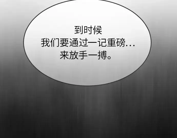 漫画《超人的时代》第二季 第3话第116张图