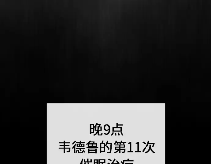 漫画《超人的时代》第二季 第3话第117张图