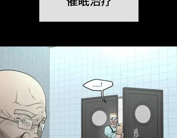漫画《超人的时代》第二季 第3话第118张图