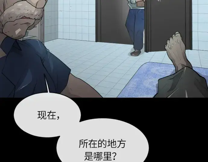 漫画《超人的时代》第二季 第3话第119张图
