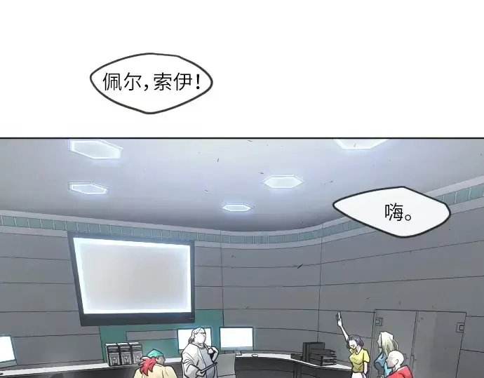 漫画《超人的时代》第二季 第3话第12张图