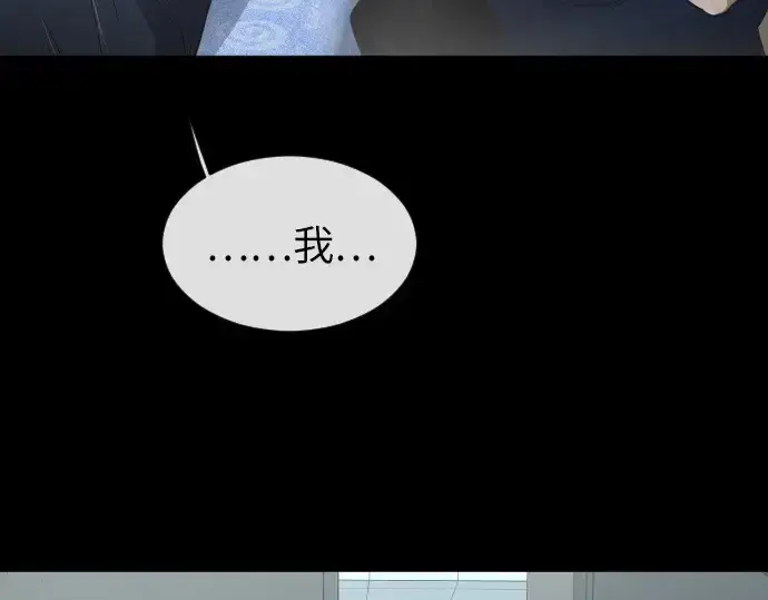 漫画《超人的时代》第二季 第3话第122张图