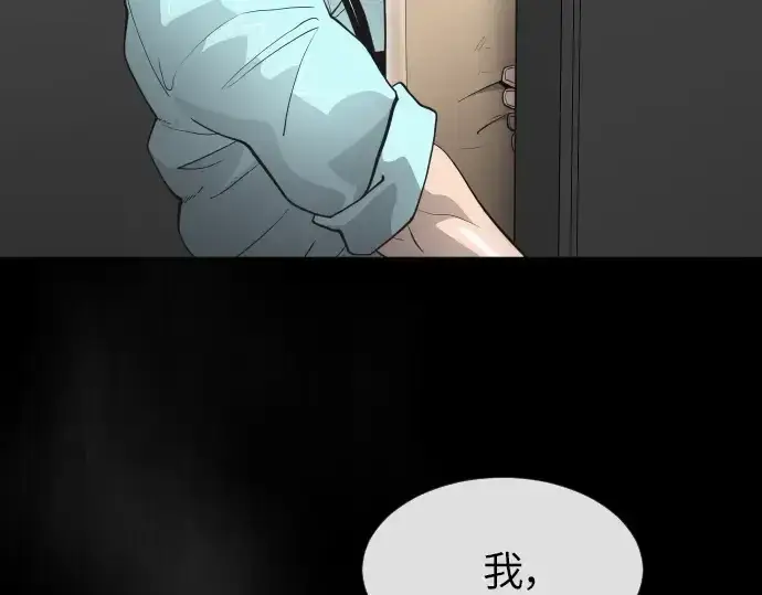 漫画《超人的时代》第二季 第3话第124张图